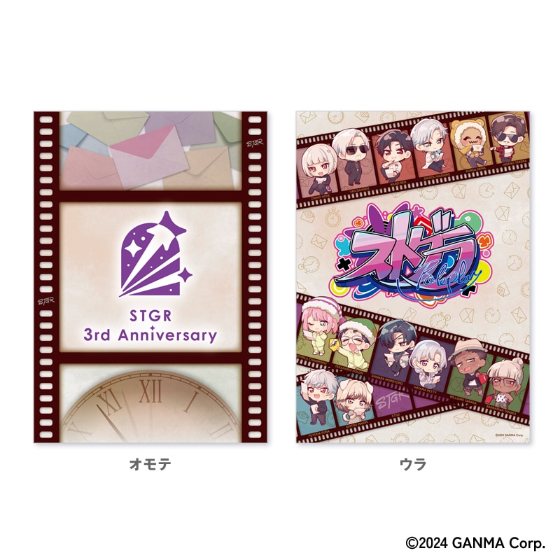 ストグラ」3周年記念 フレーム切手セット(ランダムver.)｜郵便局