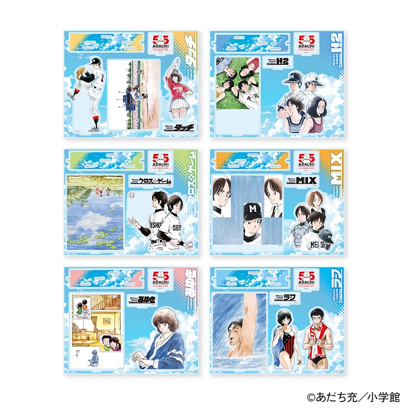 あだち充 画業55周年記念」アクリルジオラマスタンド（ラフ