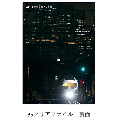 小田急ロマンスカーVSE定期運行終了記念　東京都版