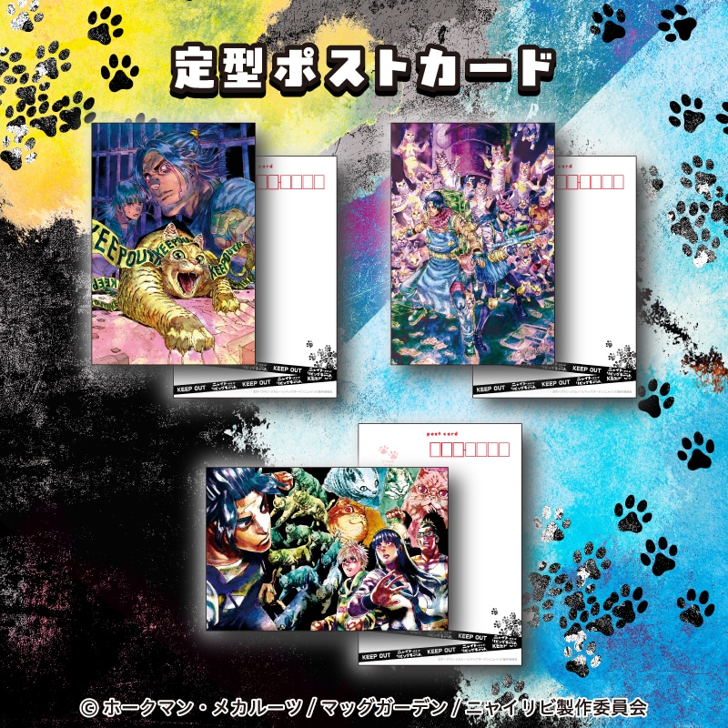 ニャイト・オブ・ザ・リビングキャット｜郵便局のネットショップ
