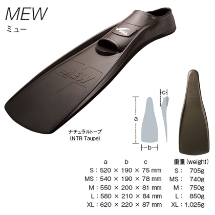 【GULL】MEW FIN （ミューフィン）+ FFショートブーツの2点セット[ブラック]【ダイビング用フィン】　22cm