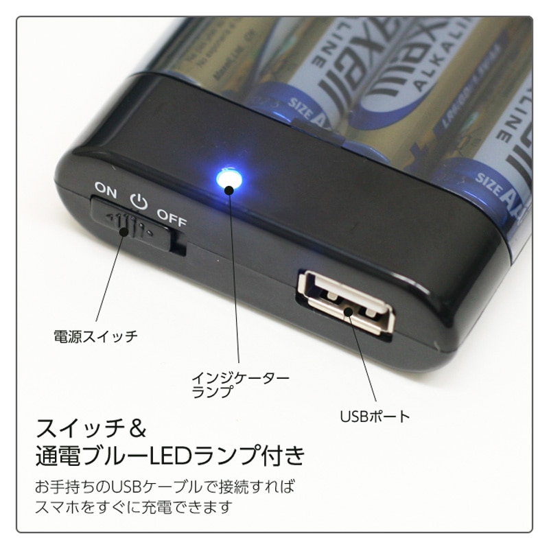 USB ポート付　乾電池式緊急充電器ホワイト［BJ-USB1AWH］