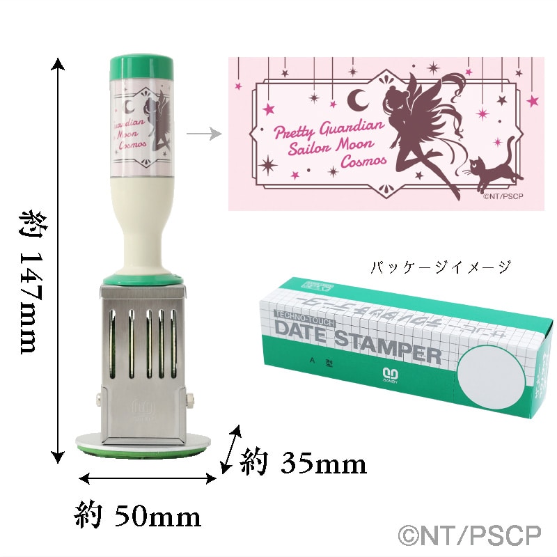 セーラームーン 日付印小判型スタンプ 郵便局限定 新品未使用♪ エターナル ルナ