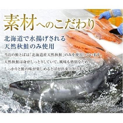 北海道産 鮭とば 天然秋鮭 ひと口サイズ 140g ib-001