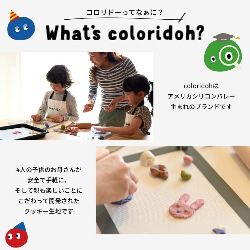coloridoh 宇宙旅行キット クッキー生地 6色セット