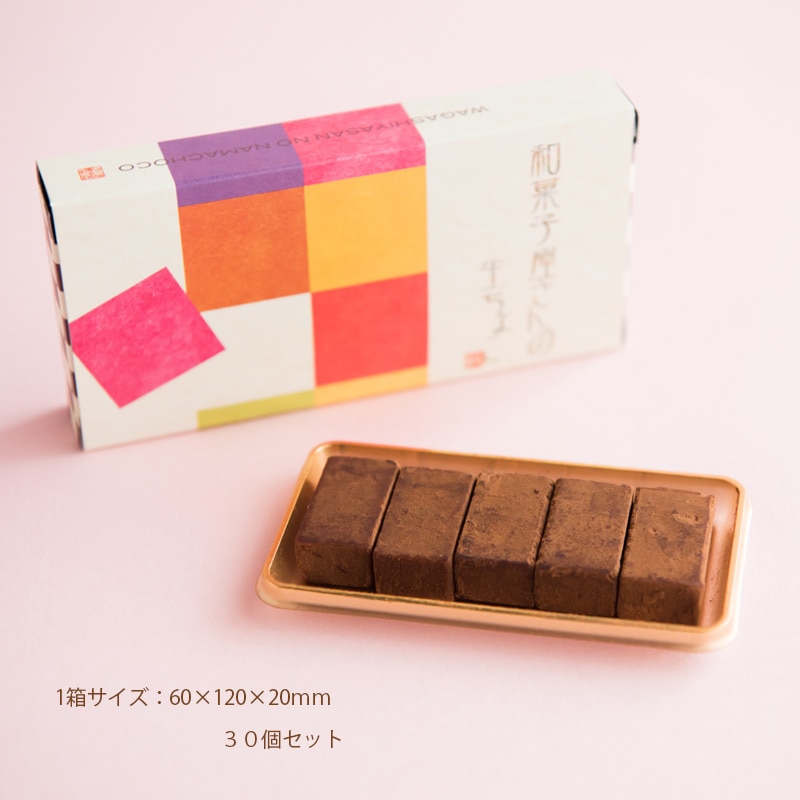 【冷凍】恵那良平堂　生チョコレート5P×30個