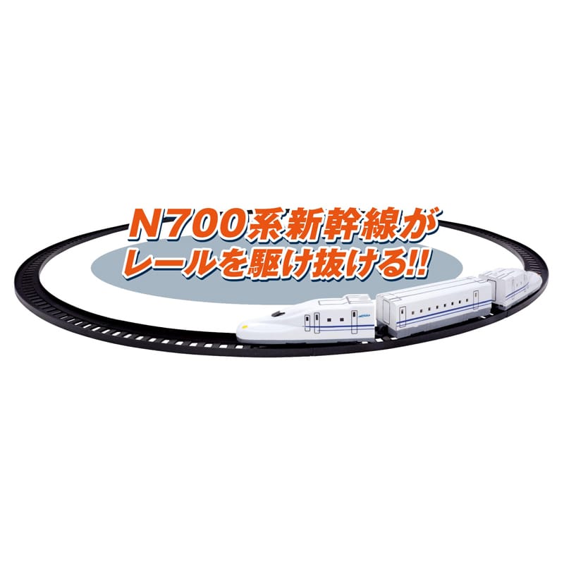 N700系新幹線レールウェイセット