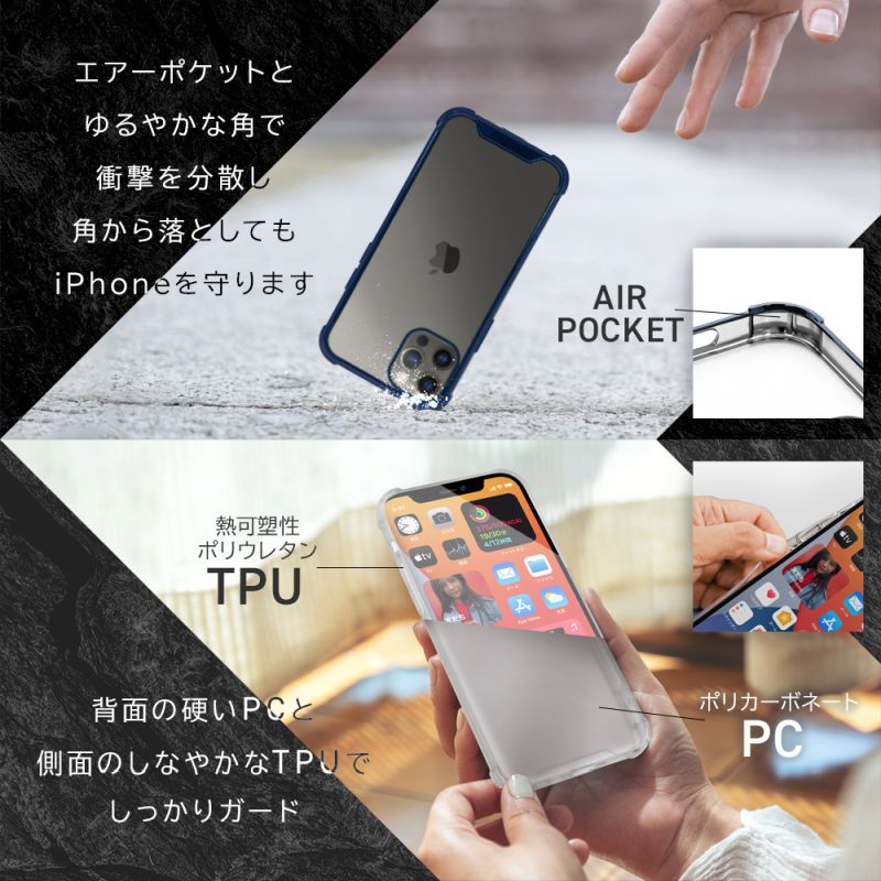TPUとPCでしっかり守る iPhone13専用 耐衝撃 スマホケース クリア
