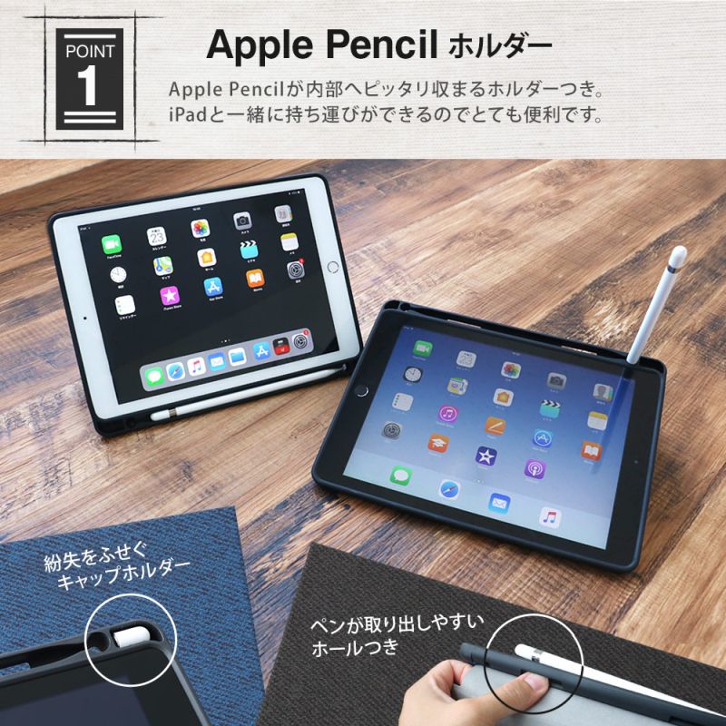 iPad/iPad Pro 9.7インチ iPad Air2/Air 対応ケース ブラック(ブラック
