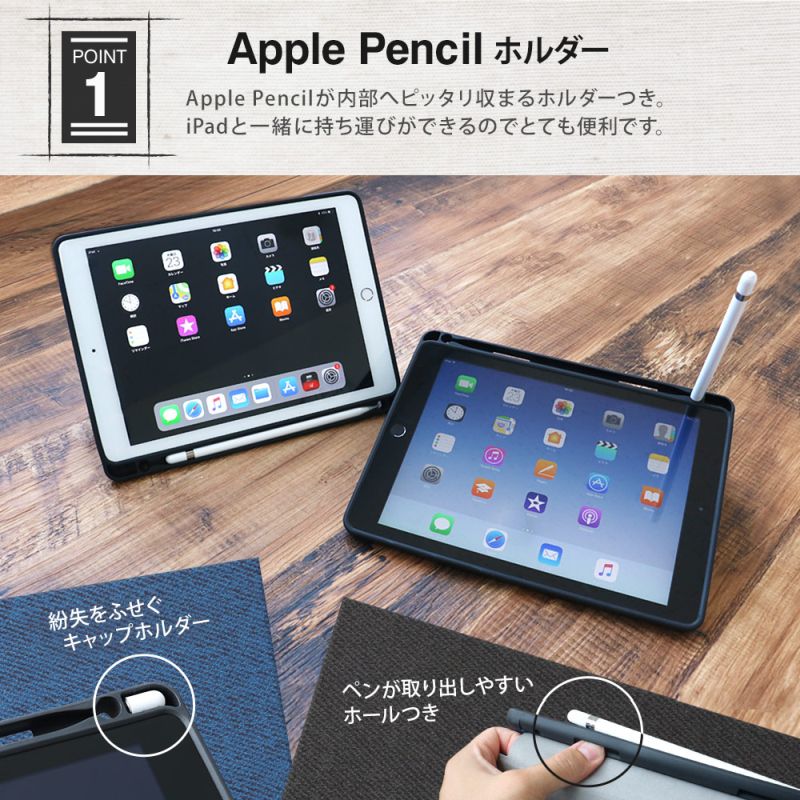 iPad/iPad Pro 9.7インチ iPad Air2/Air 対応ケース ブラック(ブラック ...