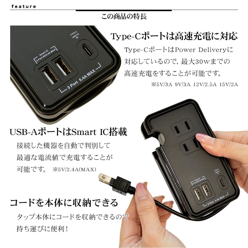【PD対応】充電器 USBポート付 ACマルチタップ  タイプC 30W タイプA 5V/2.4A コンセント AC USB Type-A Type-C typec 　ホワイト