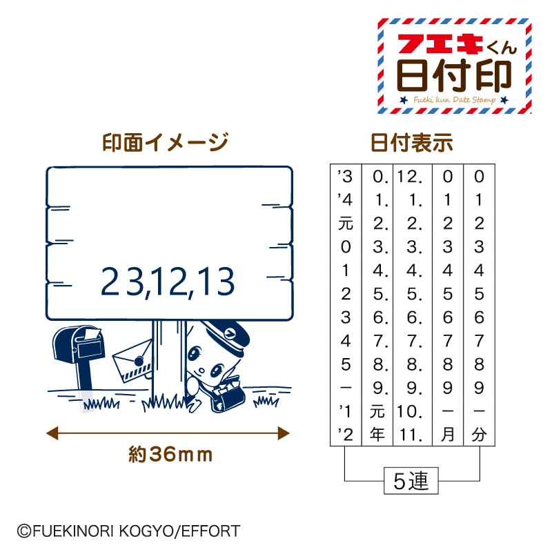 フエキくん日付印Lサイズ 郵便型B｜郵便局のネットショップ