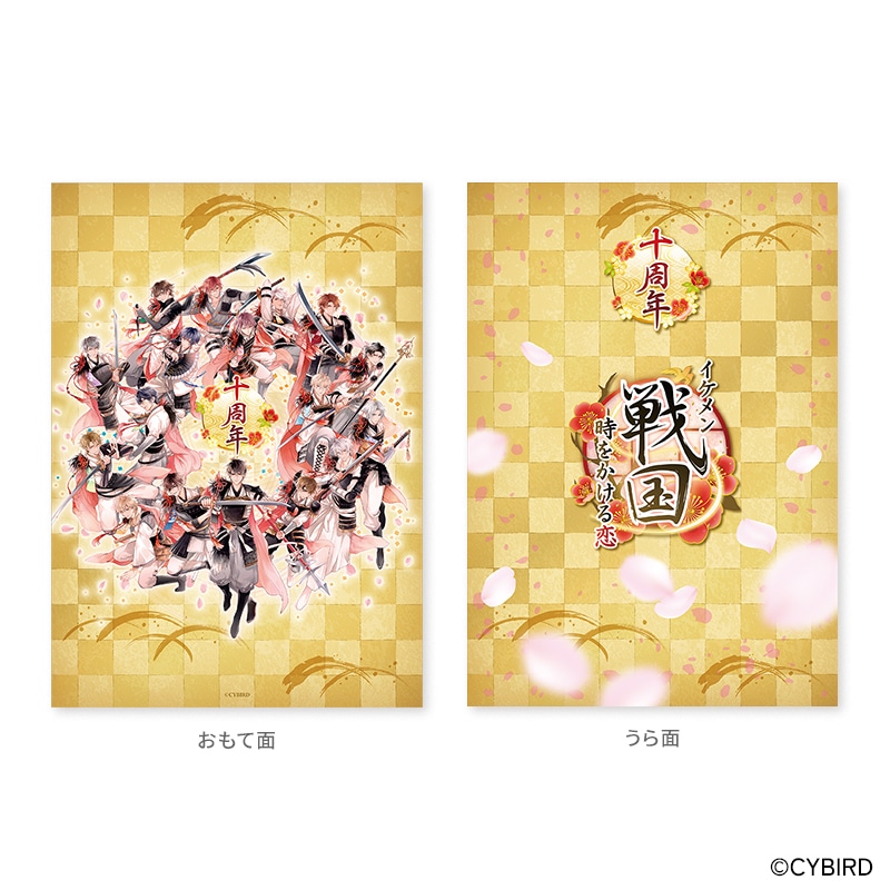 イケメン戦国　織田信長　10周年 イケメン戦国』十周年記念オリジナルプレミアムフレーム切手