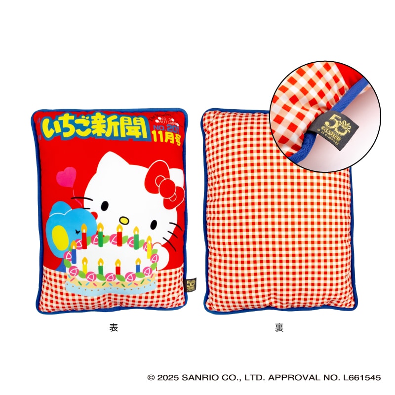 いちご新聞50周年フレーム切手コレクション ハローキティ｜郵便