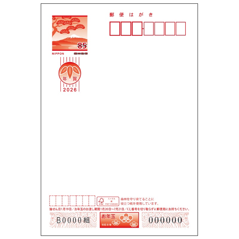 トムとジェリー年賀はがき2026（1）｜郵便局のネットショップ