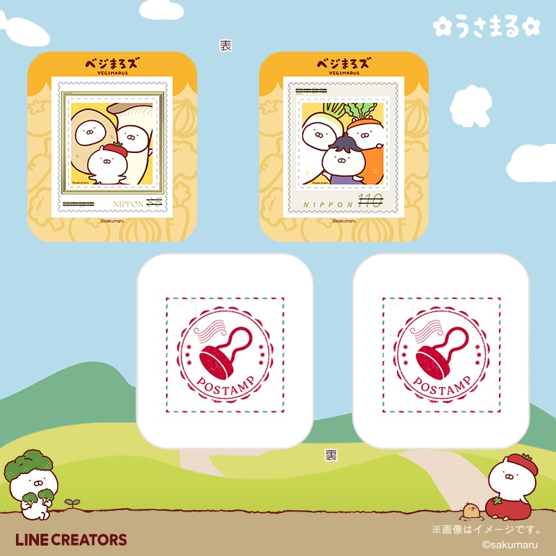うさまる ぽすたんぷ・フレーム切手セット ベジまるズ 集合