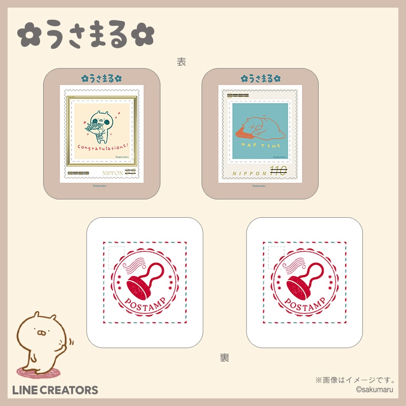 うさまる ぽすたんぷ・フレーム切手セット BADGE COLLECTION A