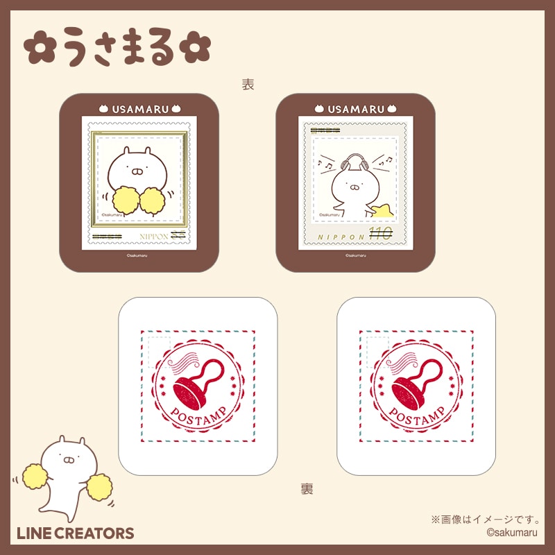 うさまる ぽすたんぷ・フレーム切手セット COMIC ART A｜郵便局