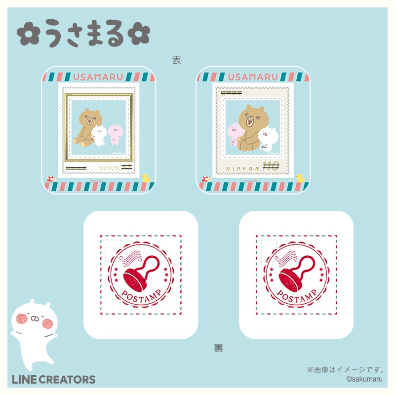 うさまる ぽすたんぷ・フレーム切手セット WITHOUT OUTLINE A｜郵便局