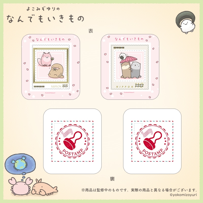 なんでもいきもの 春夏秋冬 ぽすたんぷ・フレーム切手セット 春