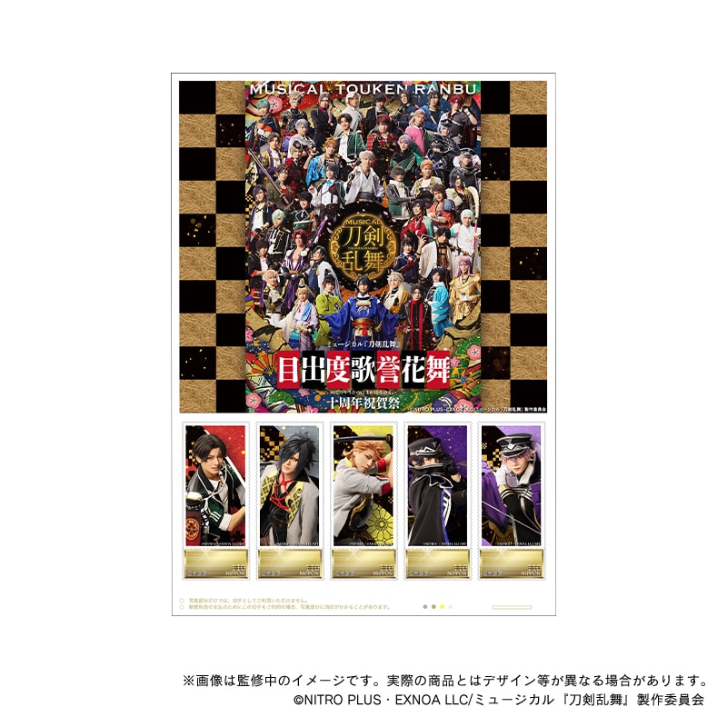 ミュージカル『刀剣乱舞』フレーム切手セット F｜郵便局のネット