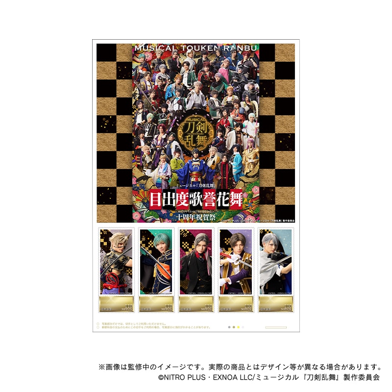 切手336個 ミュージカル『刀剣乱舞』フレーム切手セット H｜郵便局のネット
