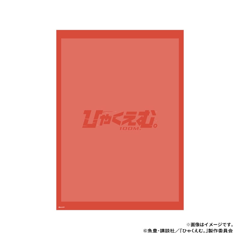 劇場アニメ『ひゃくえむ。』フレーム切手セット｜郵便局のネットショップ