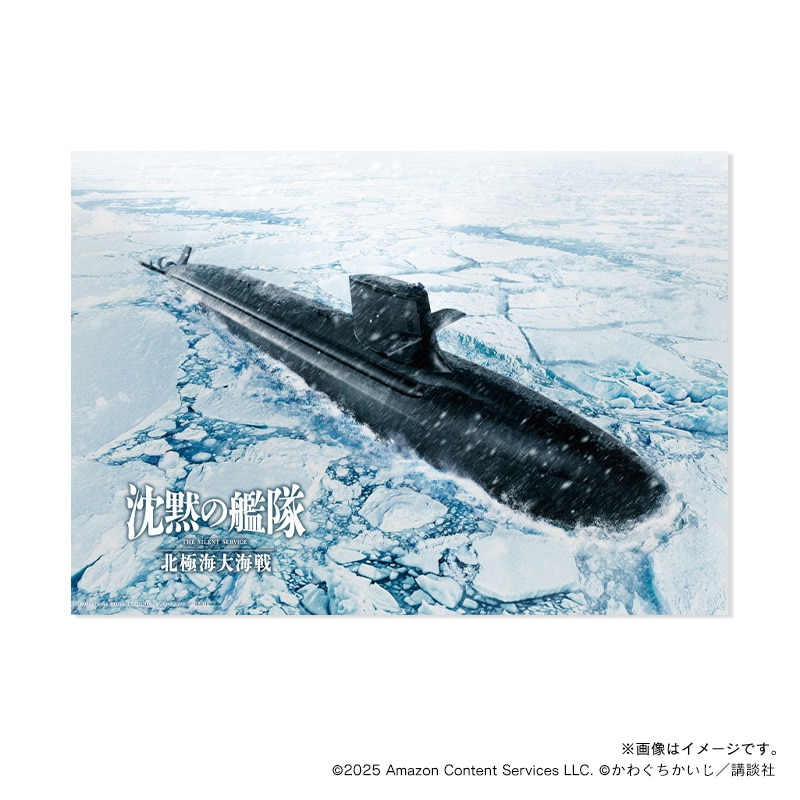 沈黙の艦隊 フレーム切手セット プレミアム｜郵便局のネットショップ