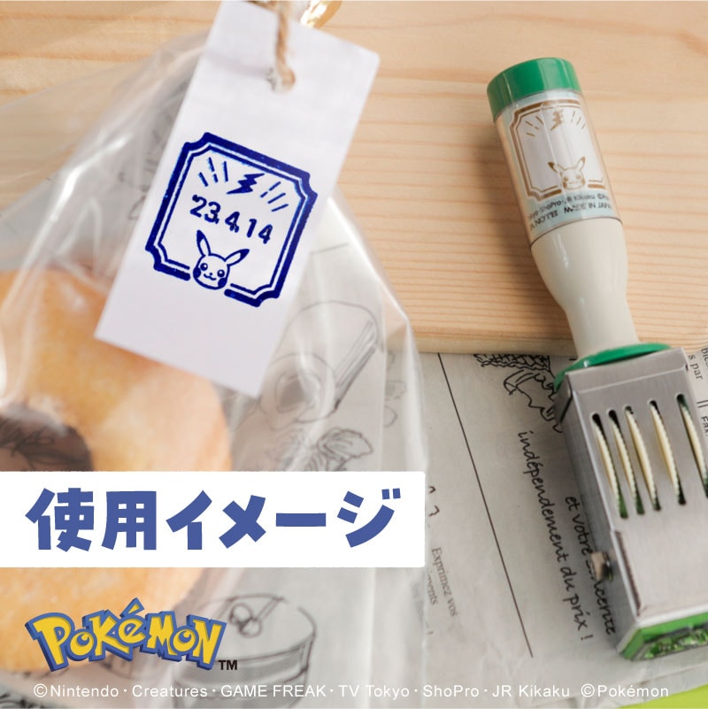 日付印 Mサイズ（でんき）ポケットモンスター【2023年6月14日発送開始 