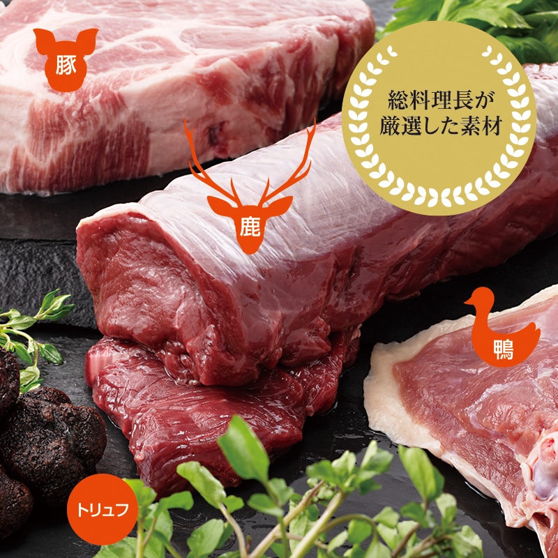 北海道産鹿肉と鴨肉の贅沢ハンバーグ　トリュフ香るブラウンソース　２個セット