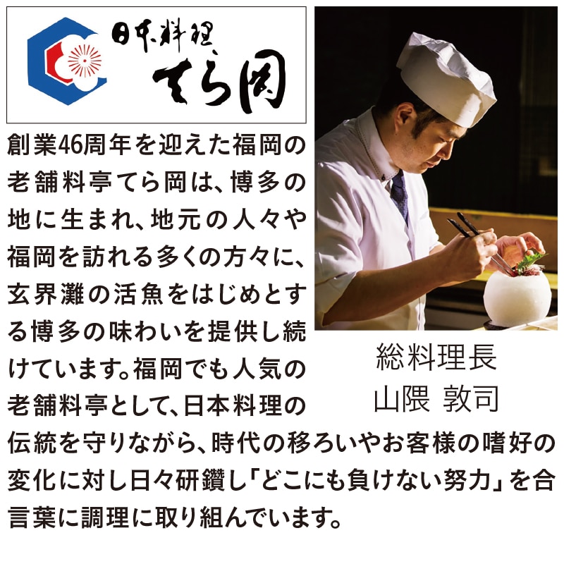 【おせち】【早割】 博多日本料理てら岡監修　和洋五段重