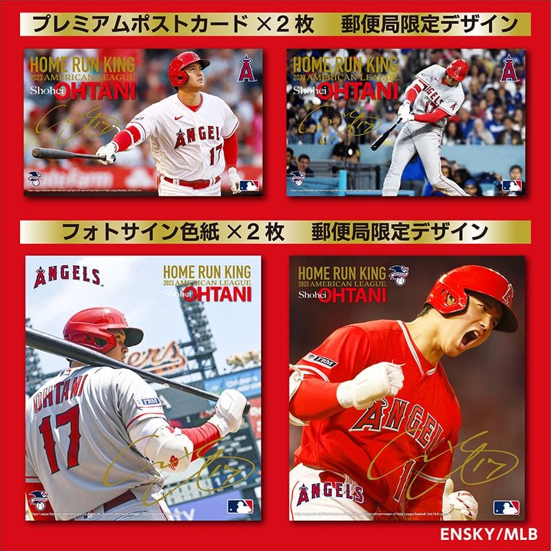 大谷翔平プレミアムフレーム切手セット【ローソン版】(切手なし)