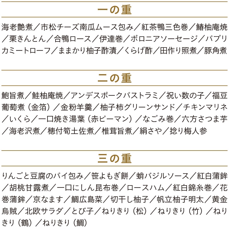 <おせち>【早割】わらびの里 和洋 料亭おせち 三段重