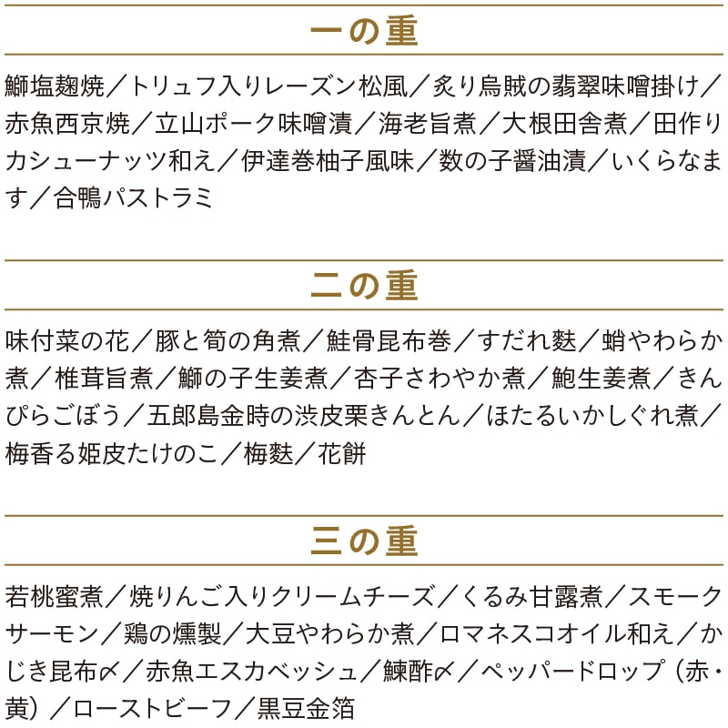 <おせち>【早割】婦人画報のおせち 八角祝い三段重