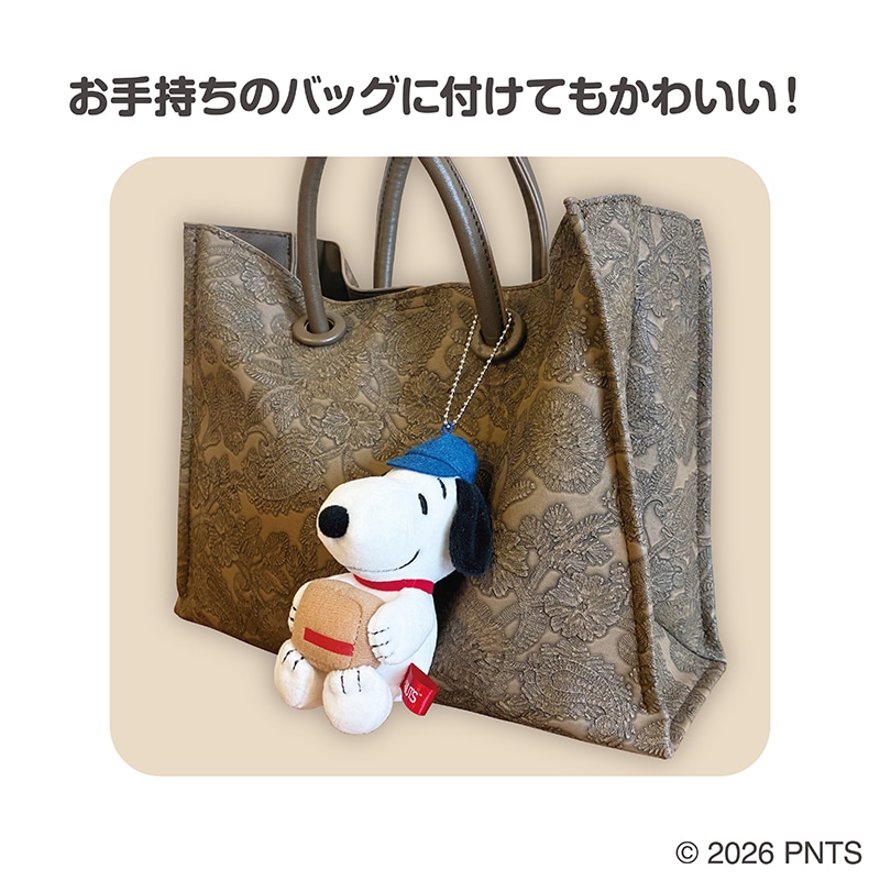 スヌーピー／マスコットキーホルダー｜郵便局のネットショップ