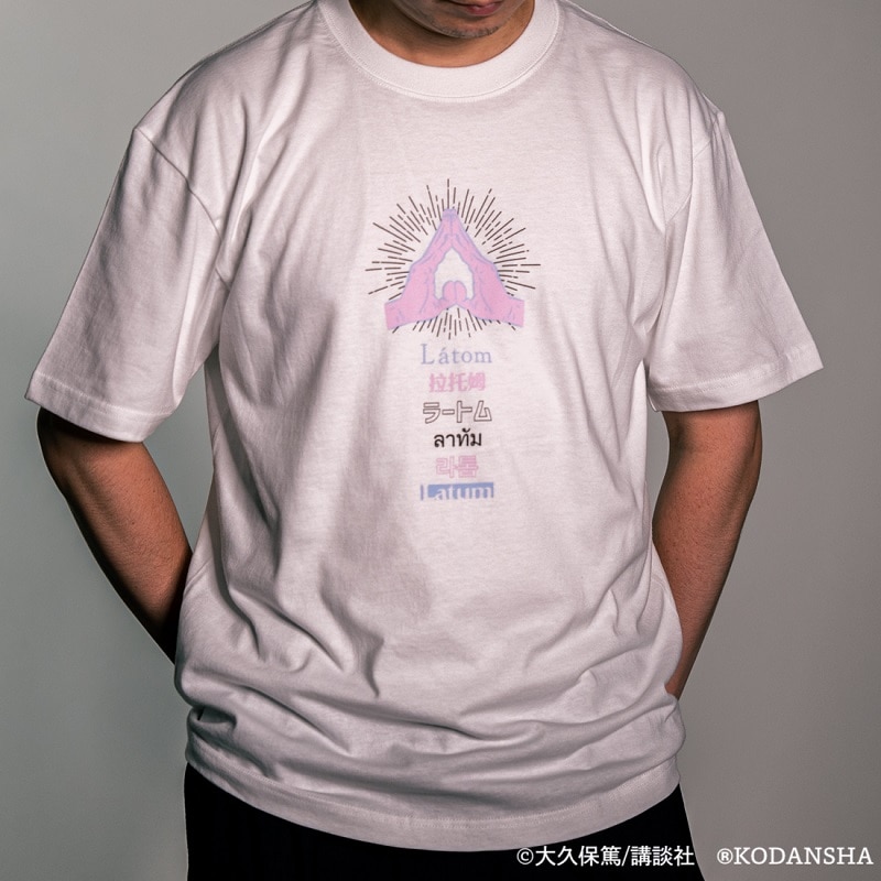 炎炎ノ消防隊 完結記念「ラートム」Tシャツ (白) XL