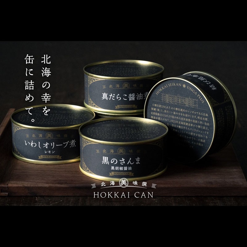 北海美味撰 「HOKKAI CAN 6缶 ギフトセット」【UNGA↑】｜郵便局の