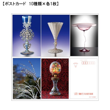 「箱根ガラスの森美術館」開館２５周年記念