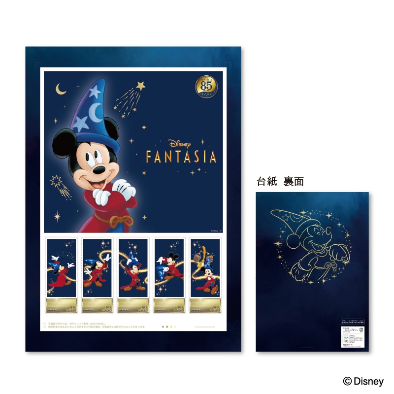 FANTASIA」 85周年デザイン｜郵便局のネットショップ