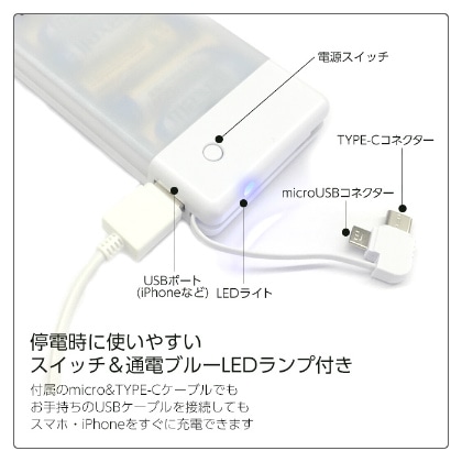 マルチコネクタケーブル（Type-C/microUSB）付乾電池式急速充電器［BJ-USB6A BK］