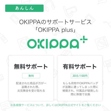 置き配バッグ OKIPPA（オキッパ）