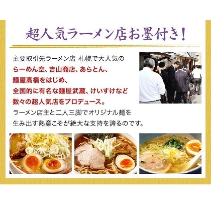 ラーメン 北海道 札幌熟成生麺 ５種スープ食べ比べ ib-005