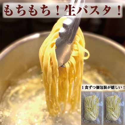 生パスタと特濃チーズパスタソース ２食セット あえるだけ簡単 レトルト Ib 0 郵便局のネットショップ