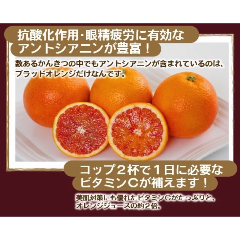 ブラッドオレンジ(タロッコ)ジュース　２本セット