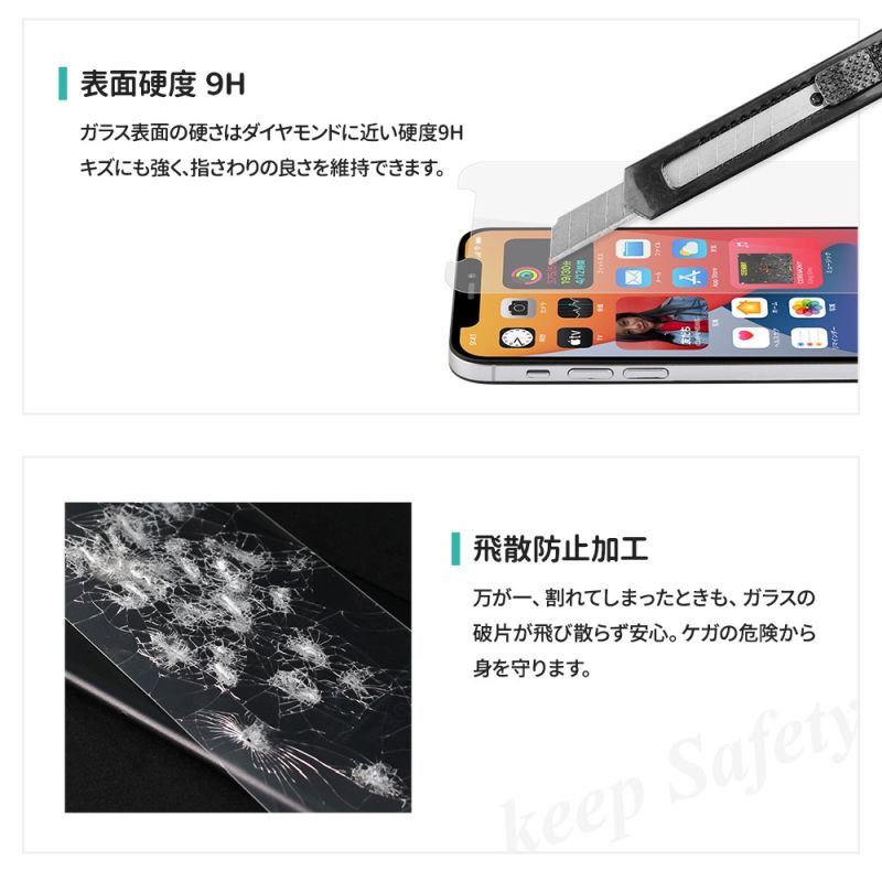 iPhone 12/12Pro対応　液晶画面保護スマホガラスCL