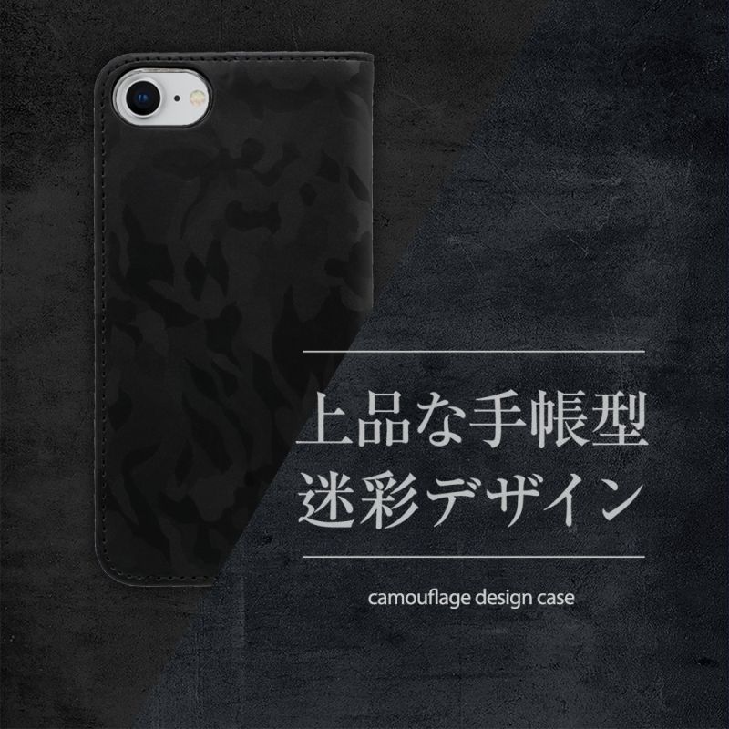 迷彩柄のシンプルデザイン iPhone SE(2020)/8/7/6s対応 手帳型ケースBK