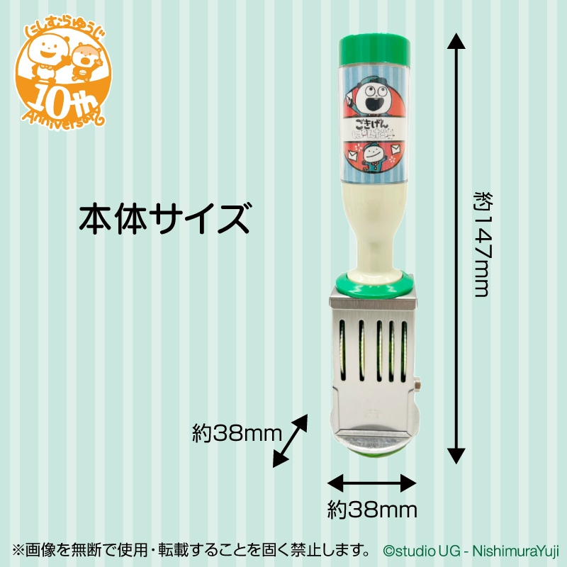 にしむらゆうじ描き下ろし！ 日付印 Lサイズ（丸）:配達員ごき