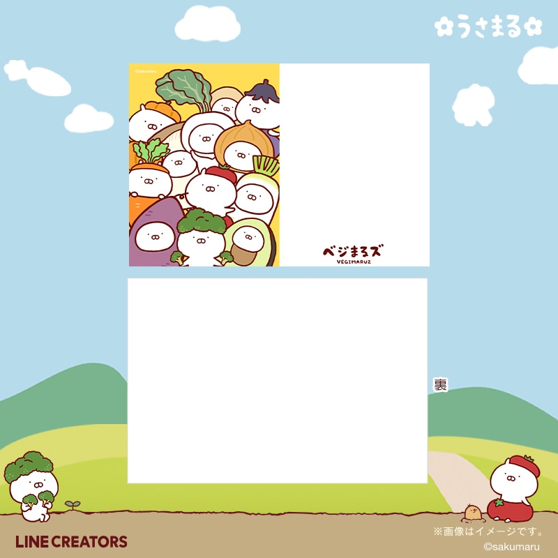 うさまる ぽすたんぷ・フレーム切手セット ベジまるズ 集合