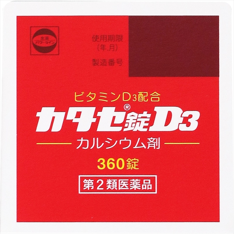 カタセ錠Ｄ３  360錠 【第二類医薬品】