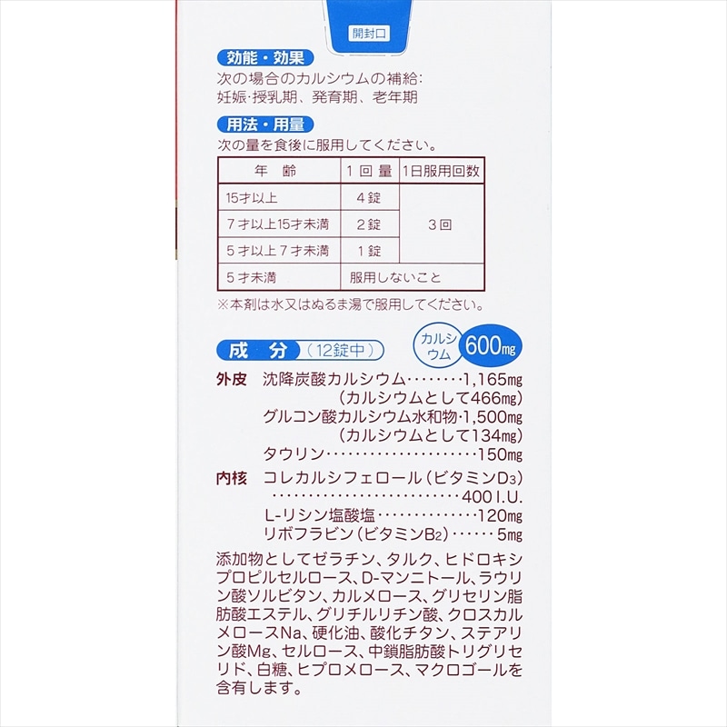カタセ錠Ｄ３ 720錠 【第二類医薬品】｜郵便局のネットショップ
